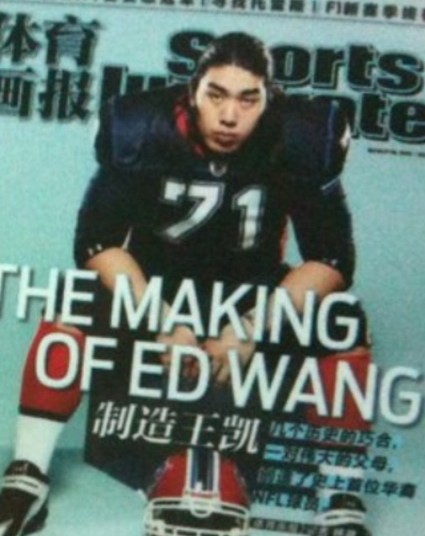 Ed Wang, gracing the cover of China's Sports Illustrated